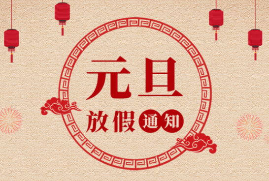 2023年進入尾聲，冠航期待2024年與您共續新篇章